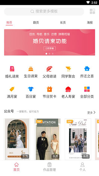 婚貝請(qǐng)柬