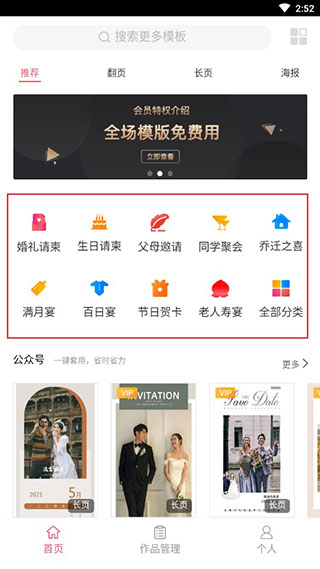 婚貝請(qǐng)柬