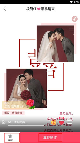 婚貝請(qǐng)柬