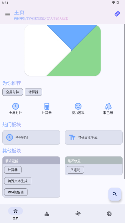 輕晝AppX最新版