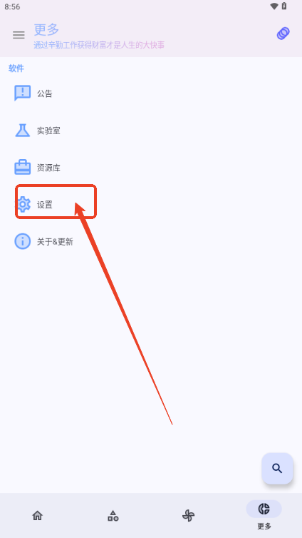輕晝AppX最新版