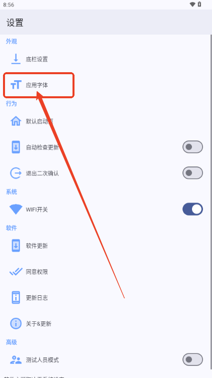 輕晝AppX最新版