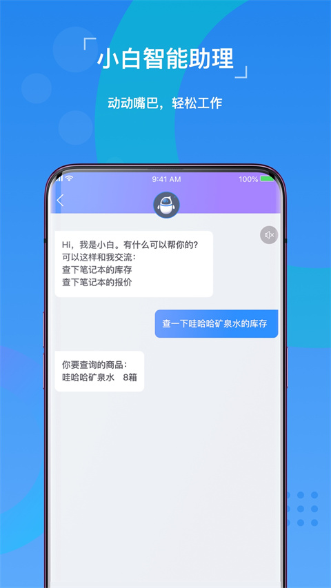 金蝶精斗云