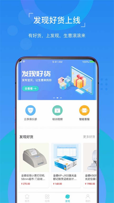 金蝶精斗云