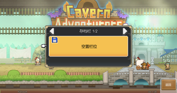 洞窟冒險(xiǎn)團(tuán)物語(yǔ)