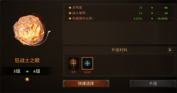 暗黑破壞神不朽內(nèi)測(cè)版?zhèn)髌鎸毷趺传@得