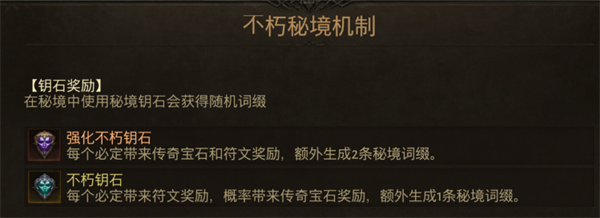 暗黑破壞神不朽內(nèi)測(cè)版?zhèn)髌鎸毷趺传@得