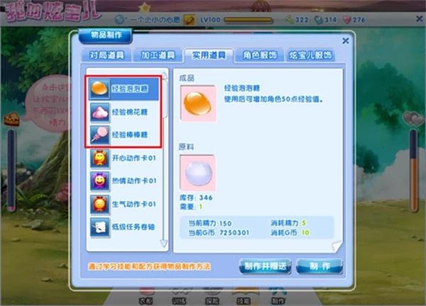 QQ炫舞手游最新版怎么快速升級(jí)