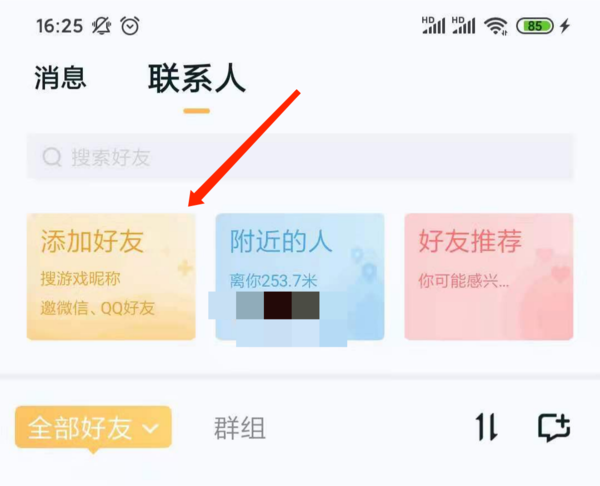 王者營(yíng)地手機(jī)版