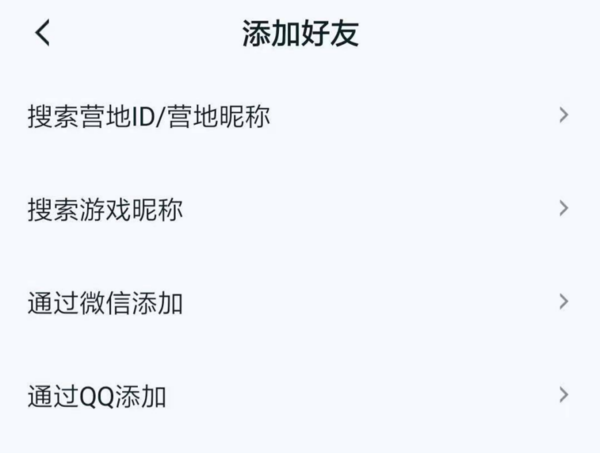 王者營(yíng)地手機(jī)版