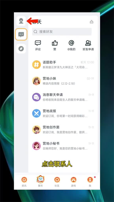 王者營(yíng)地手機(jī)版
