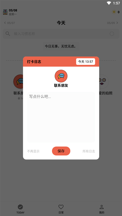 小日常手機(jī)版