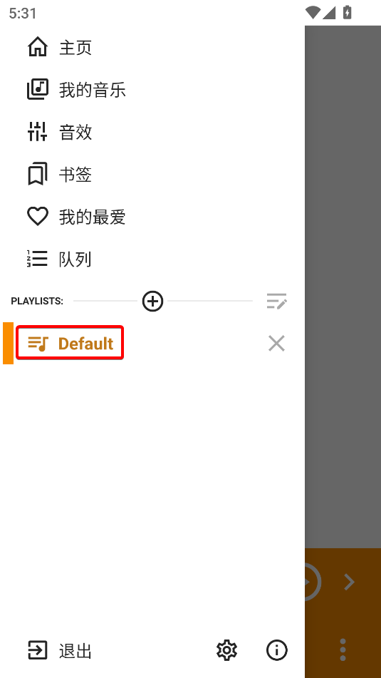 AIMP音樂(lè)播放器