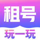 租號(hào)玩一玩最新版