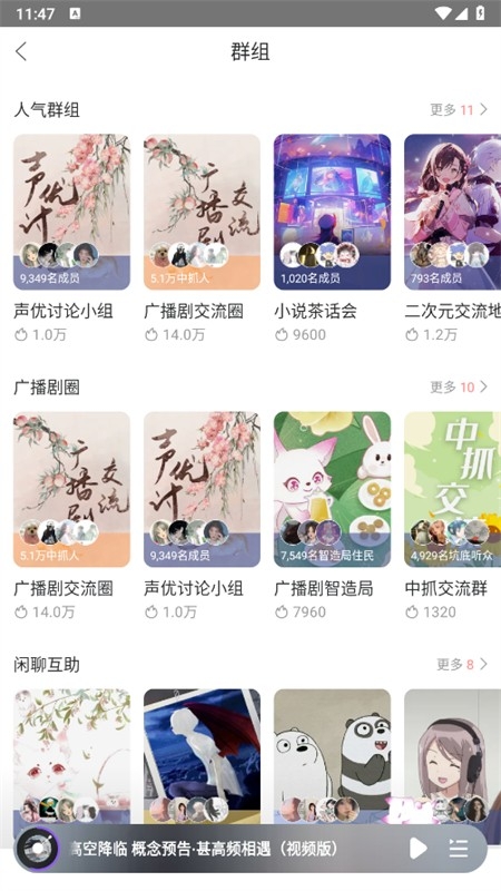 漫播聽(tīng)劇