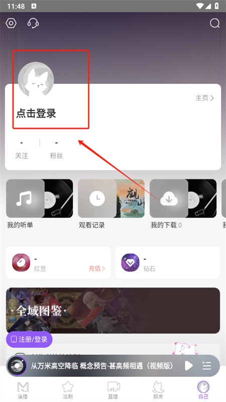 漫播聽(tīng)劇