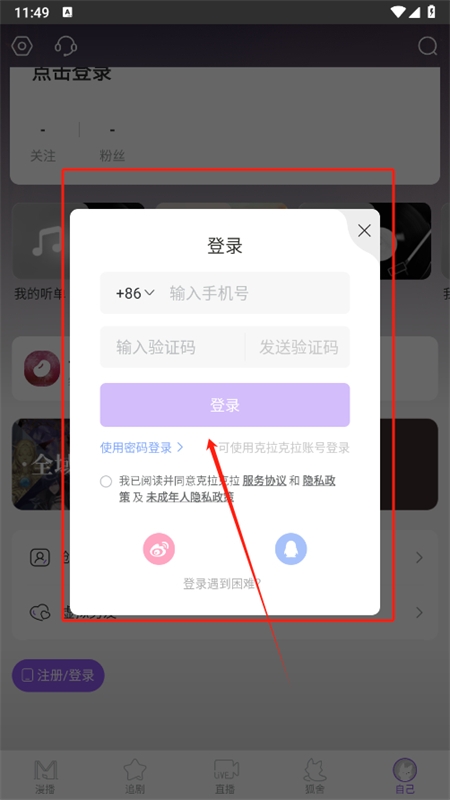 漫播聽(tīng)劇