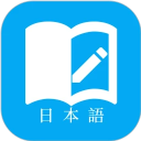 日語學(xué)習(xí)
