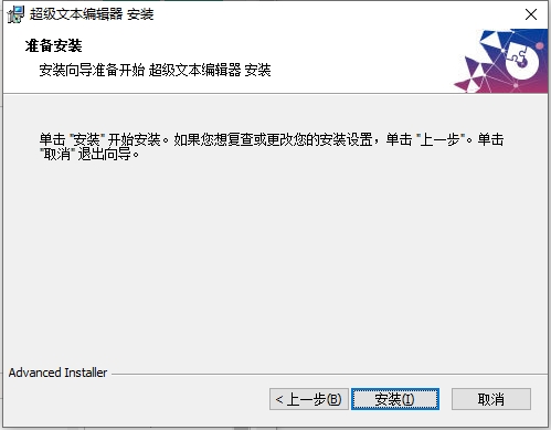 超級文本編輯器