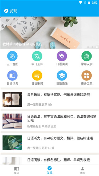 日語學(xué)習(xí)