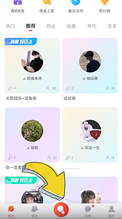 酷狗唱唱最新版