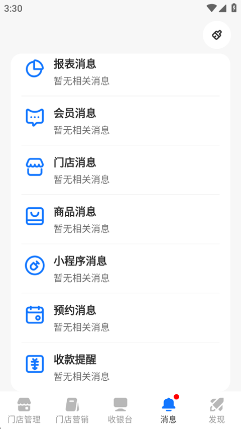 蝸牛小店APP