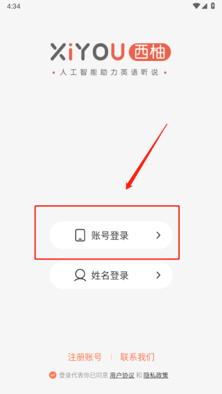 西柚英語(yǔ)