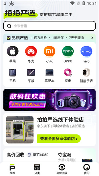 拍拍嚴(yán)選