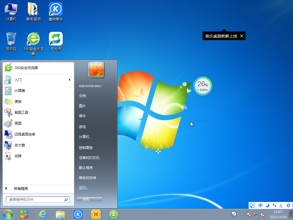 電腦公司 Ghost Win7 32位 裝機(jī)旗艦版 
