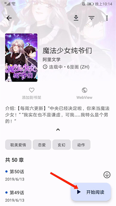 Tachiyomi最新版