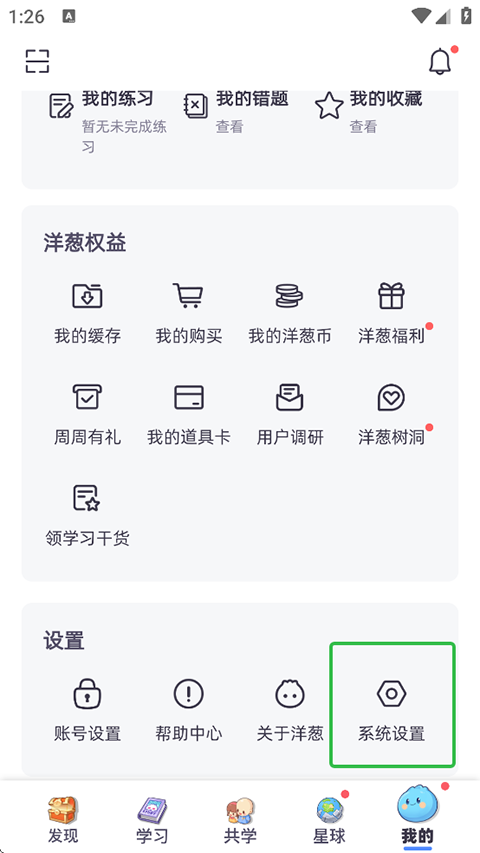 洋蔥學(xué)園（原洋蔥數(shù)學(xué)）