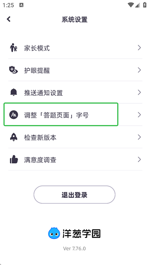 洋蔥學(xué)園（原洋蔥數(shù)學(xué)）
