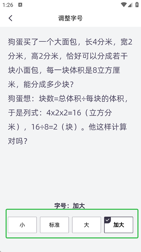 洋蔥學(xué)園（原洋蔥數(shù)學(xué)）