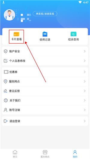 便民玉環(huán)安卓版