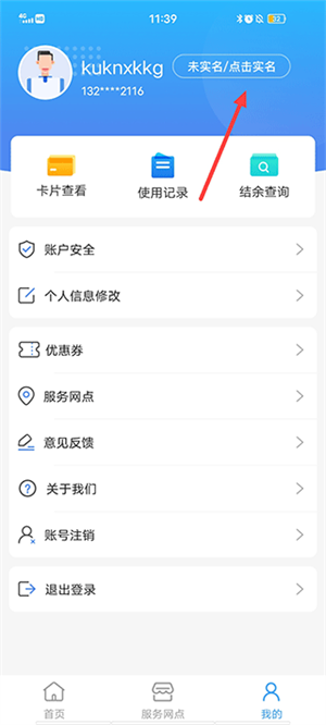 便民玉環(huán)安卓版