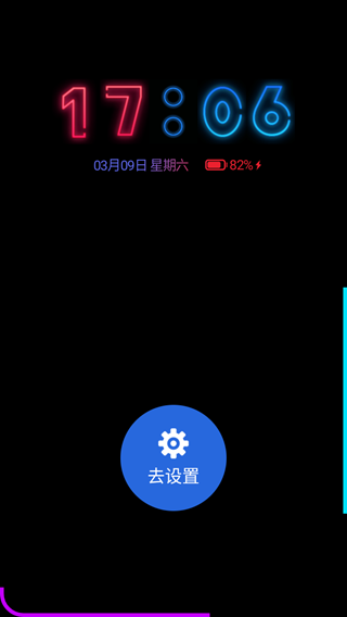 動(dòng)感熄屏