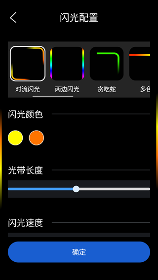 動(dòng)感熄屏