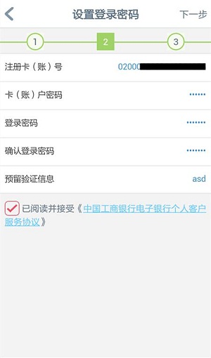 工銀融e聯(lián)