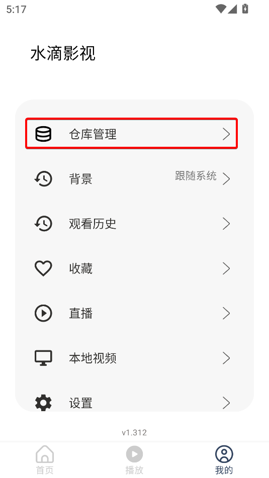 水滴影視