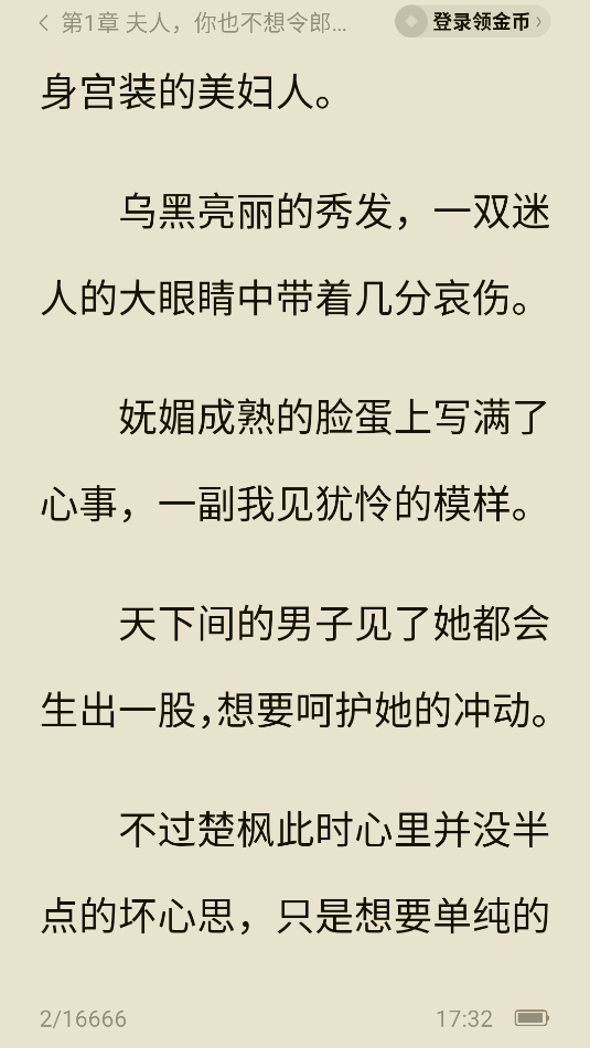 番茄免費(fèi)小說