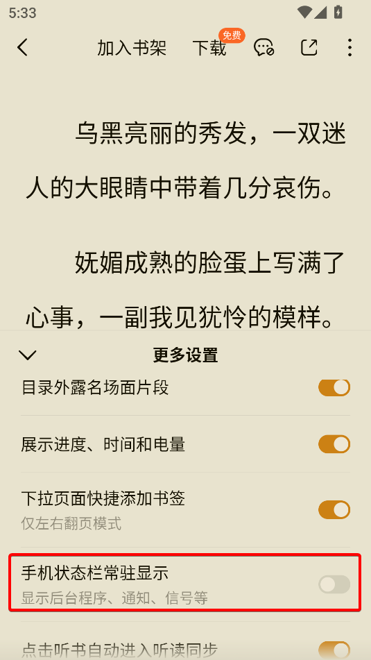 番茄免費(fèi)小說