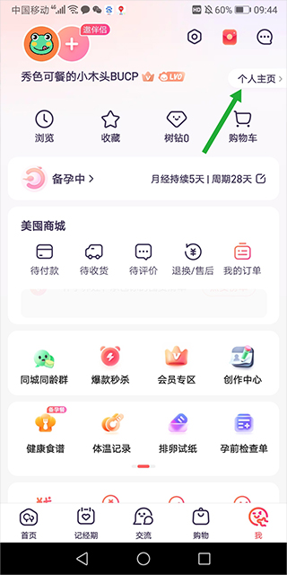 寶寶樹孕育