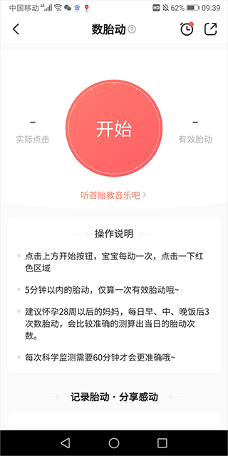 寶寶樹孕育