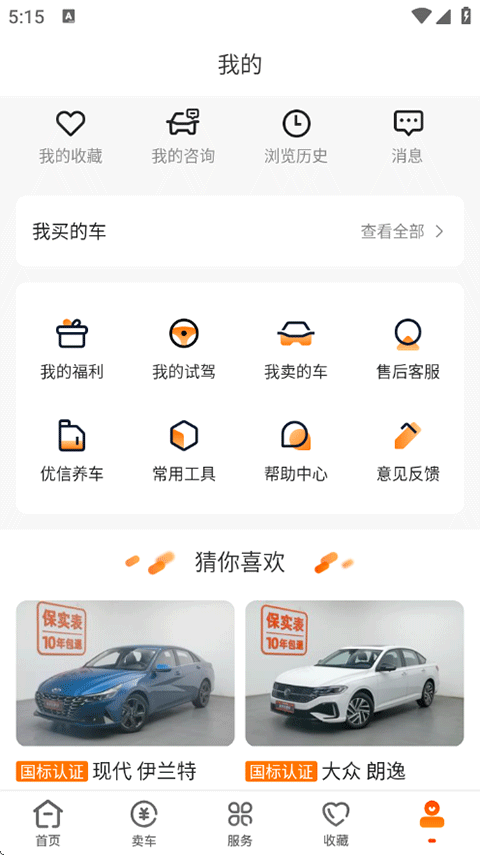 優(yōu)信二手車