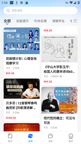 小鵝通
