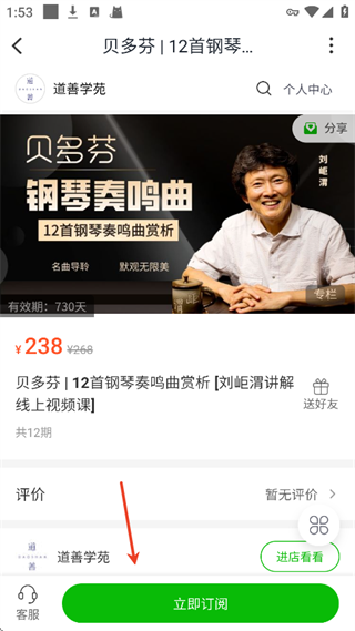 小鵝通