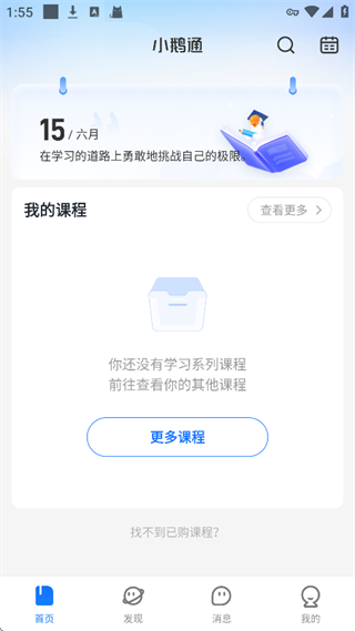 小鵝通