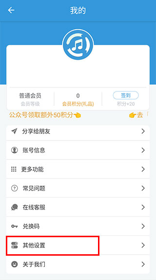 MP3提取轉(zhuǎn)換器