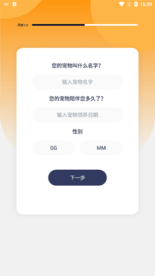 貓語貓咪翻譯器