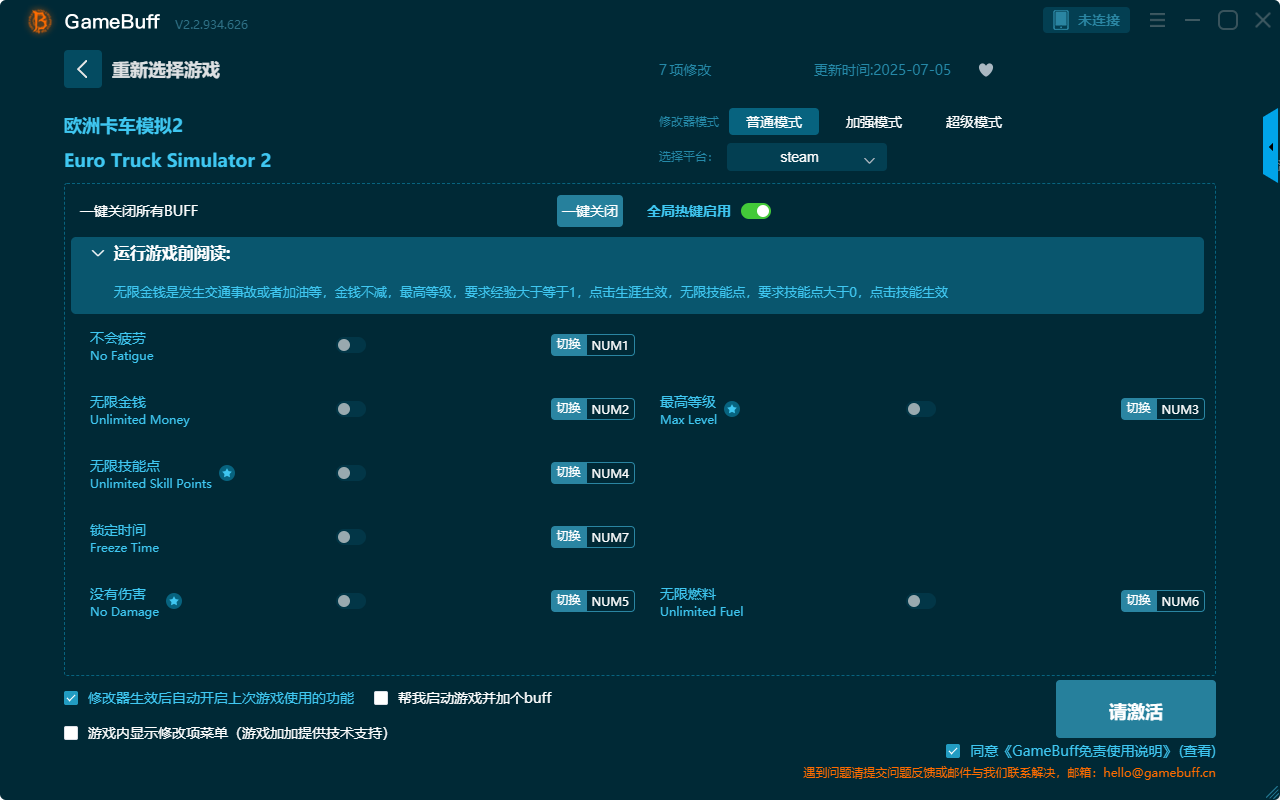 歐洲卡車(chē)模擬2七項(xiàng)修改器PC v2.2.934.626電腦版